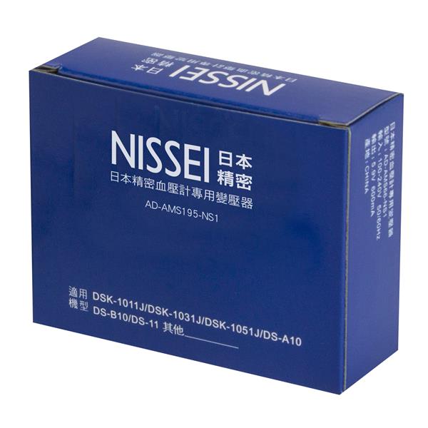 (藍盒)NISSEI (DSK) 血壓計專用變壓器AD-AMS195-NS