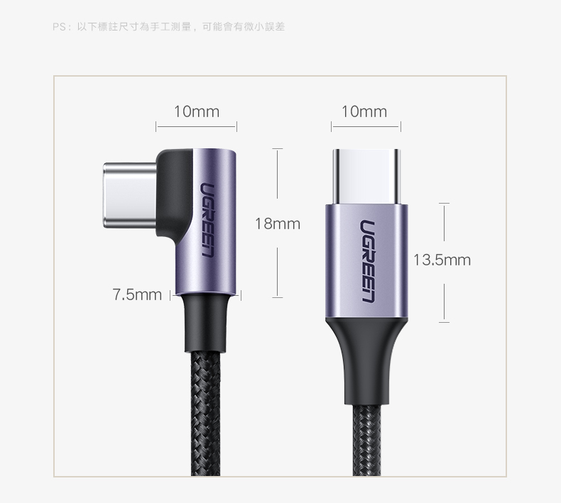 綠聯 60W快充電競線Type-C傳輸線 公對公編織金屬版產品外觀尺寸