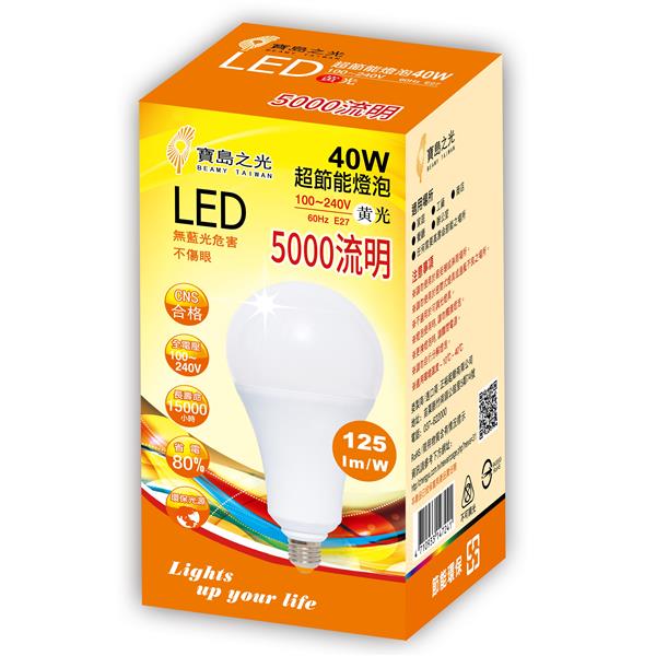 寶島之光 LED 40W 超節能燈泡 黃光