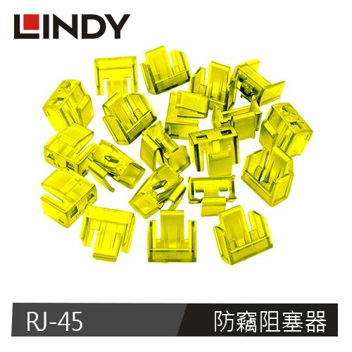 LINDY林帝 RJ-45專用防竊阻塞器(黃色)-20入