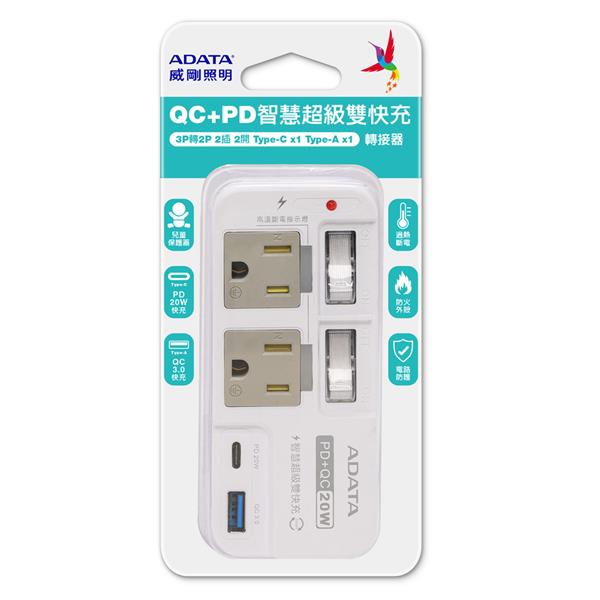 威剛照明 2切3插3P(QC+PD智慧超級快充) 2USB 轉接器 (R-52PLC)