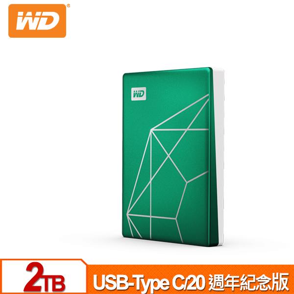 WD My Passport Ultra 2TB(翡翠綠) 2.5吋USB-C行動硬碟