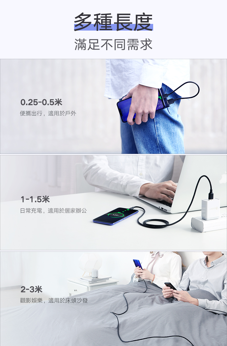 綠聯 USB-C/Type-C快充傳輸線 升級版有多種線材長度規格，最短25公分、最長300公分
