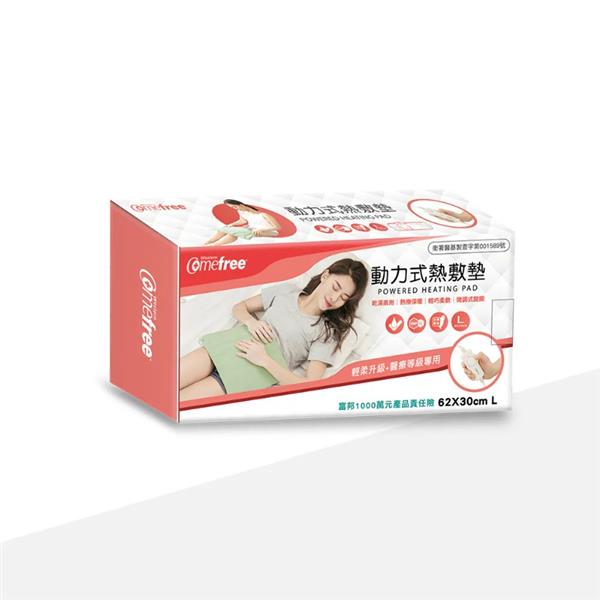 Comefree 乾濕兩用動力式熱敷墊-大 (30x62cm)