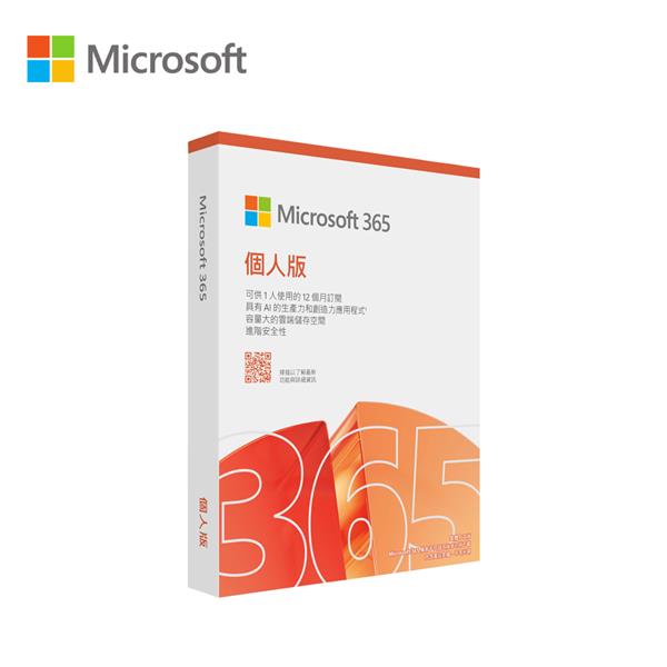 微軟Microsoft 365 個人中文版(盒裝)FY25H2