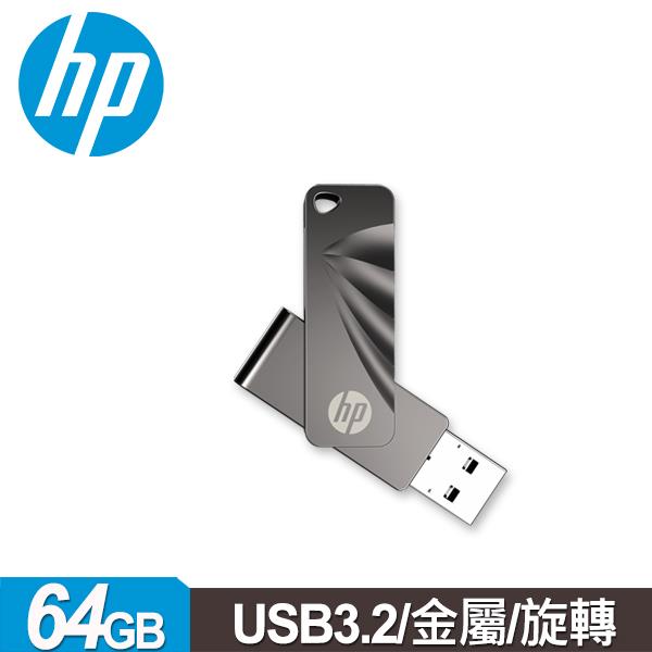 HP 762w 64GB USB 3.2 金屬旋轉隨身碟