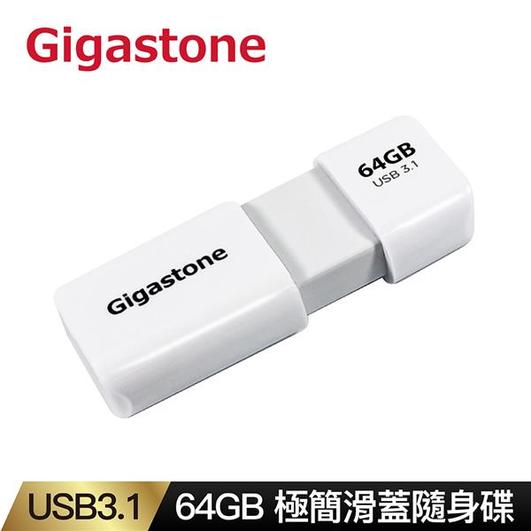 Gigastone UD-3202 64G USB3.1滑蓋碟
