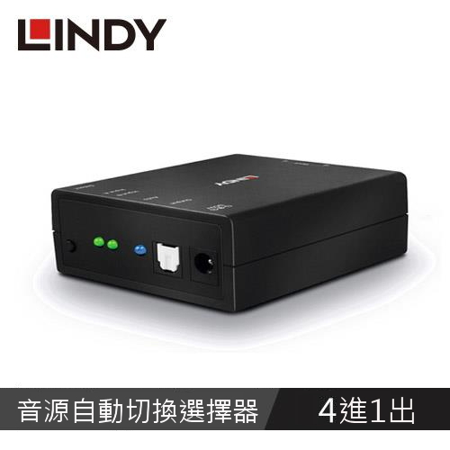 LINDY林帝 TOSLINK 4進1出音源自動切換選擇器