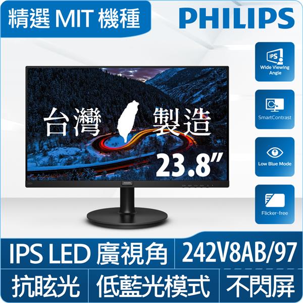 PHILIPS 24型 242V8AB FHD IPS 液晶螢幕
