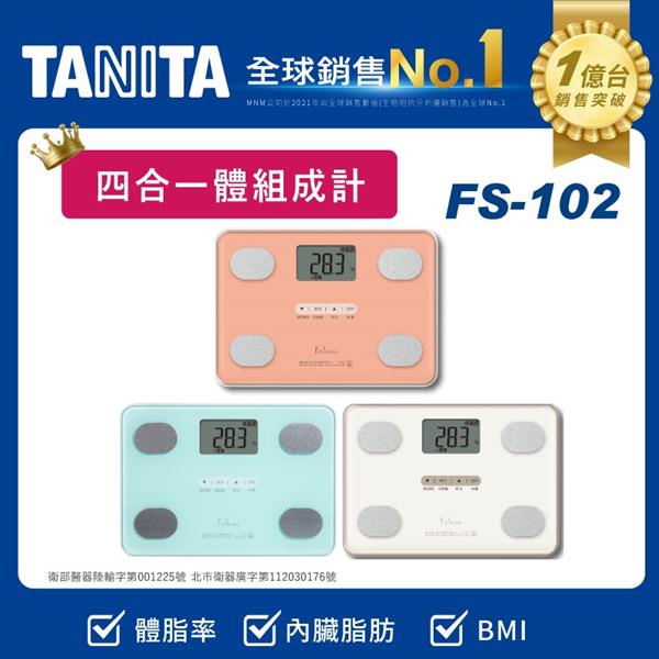 TANITA四合一體組成計FS-102 粉綠