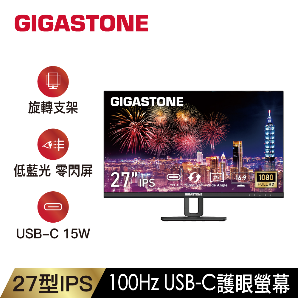 GIGASTONE LM-27FF5H IPS 100Hz USB-C極窄邊框顯示器