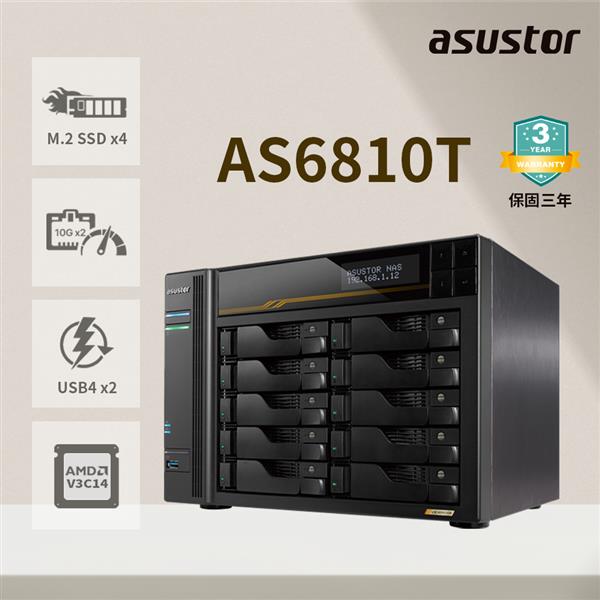 華芸 Asustor AS6810T 10Bay 網路儲存伺服器