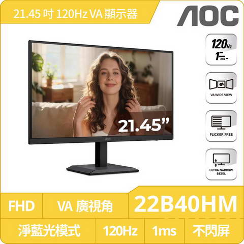 AOC 22B40HM 液晶顯示器