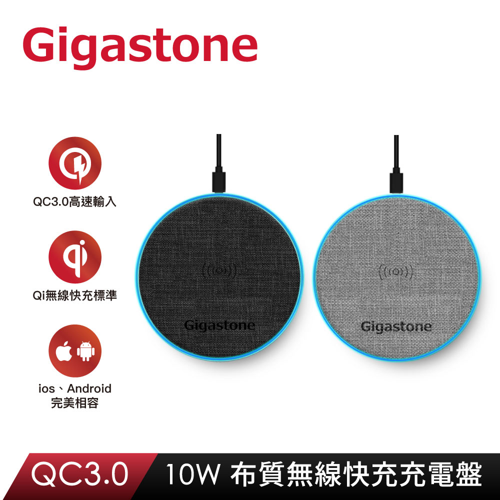 GIGASTONE WP-5310B無線快充充電盤 黑