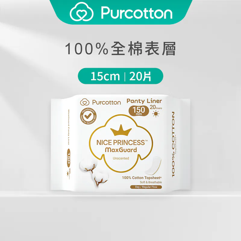 全棉時代 奈絲公主 100%純棉超淨吸護墊 (15公分) 20入