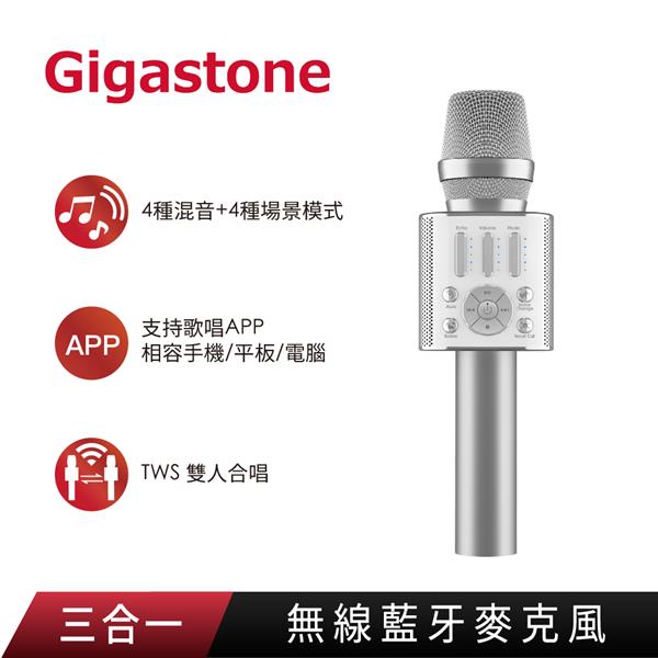 Gigastone 歡唱藍牙麥克風(銀)