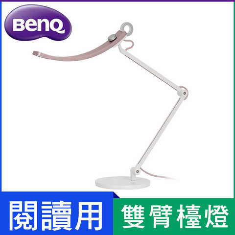 BenQ WiT螢幕閱讀檯燈-落日粉 ( 9H.W3PWT.TCH )