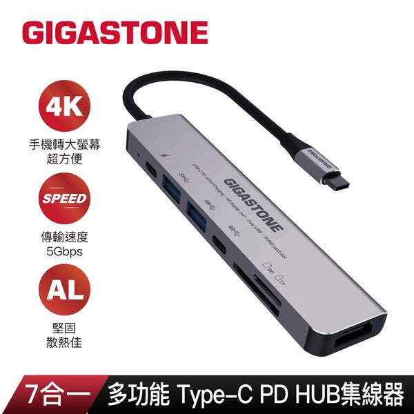 Gigastone 7合1多功能100W PD充電 Type-C Hub