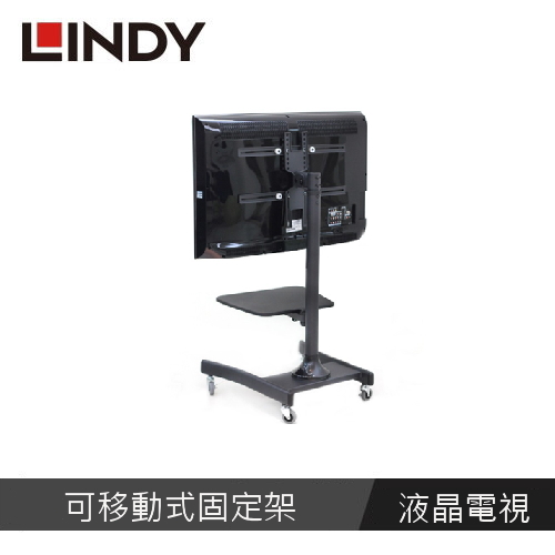 LINDY 林帝 可移動式 液晶電視固定架