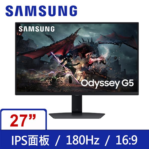 三星SAMSUNG S27DG502EC Odyssey G5 2K180Hz 1ms可升降旋轉IPS電競螢幕