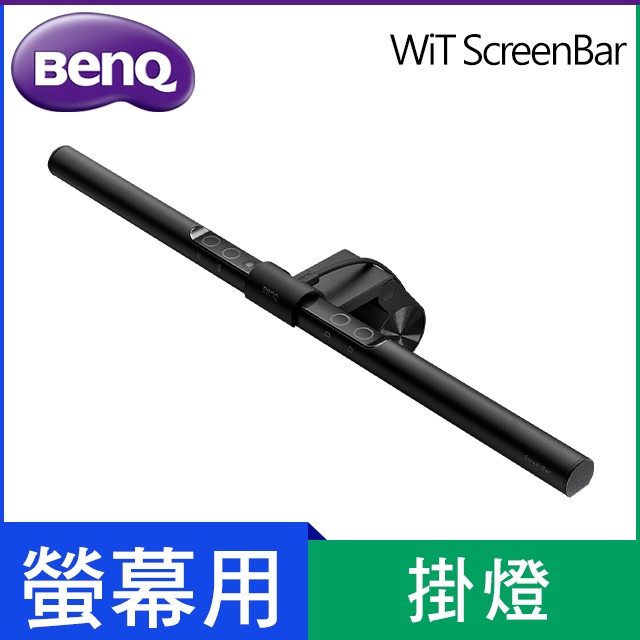 BenQ WiT ScreenBar螢幕智能掛燈-黑 ( DEBD5X-A9008QOFH-000 )