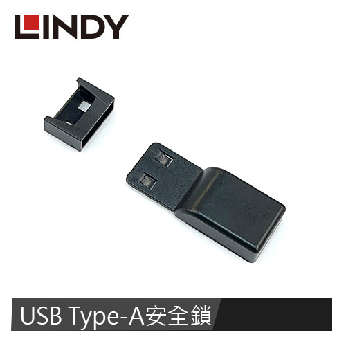 LINDY林帝 USB Type-A 資訊安全鎖