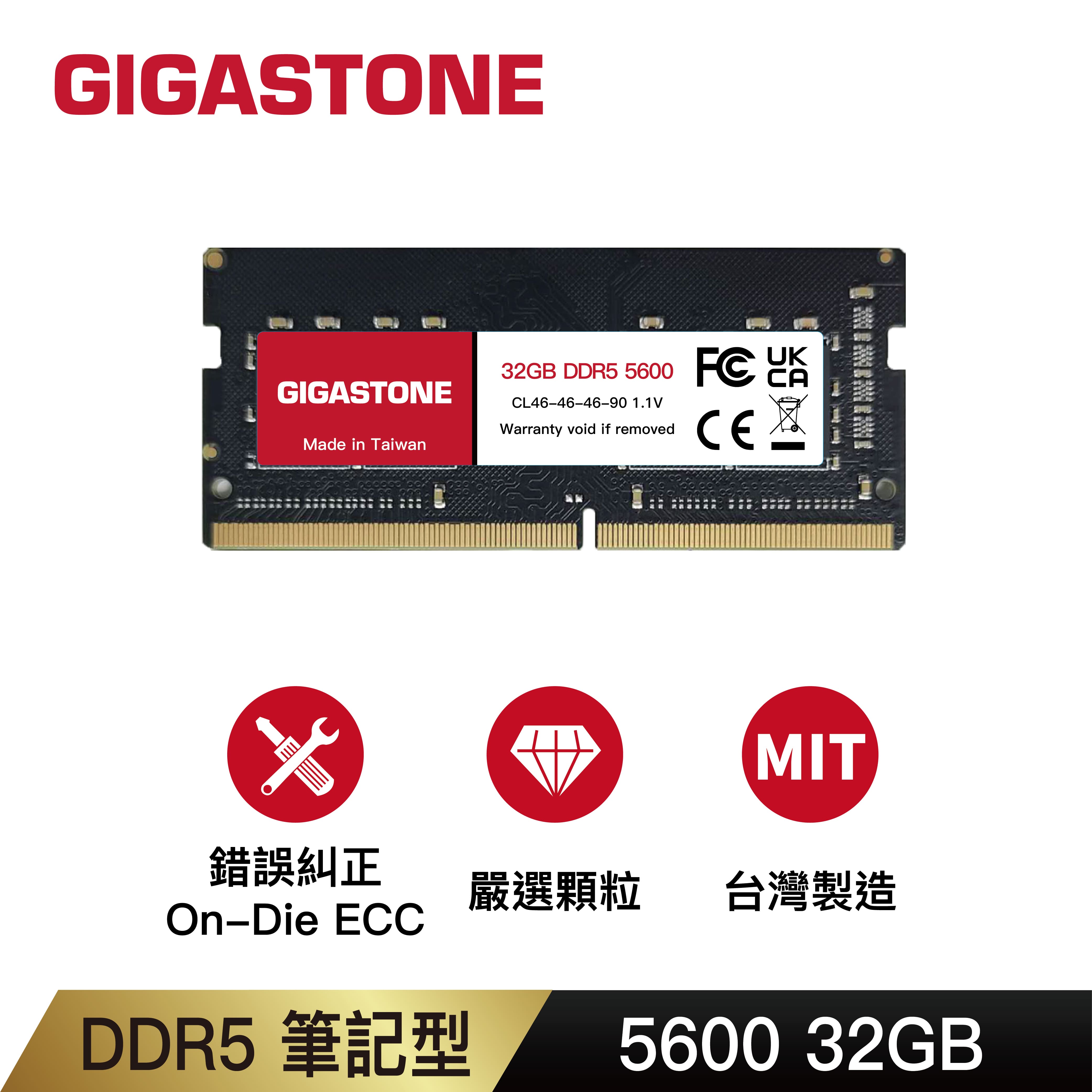 GIGASTONE DDR5 SODIMM 5600MHz 32G 筆記型記憶體