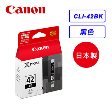 Canon CLI-42BK 黑色