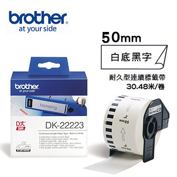 BROTHER DK-22223 連續標籤帶