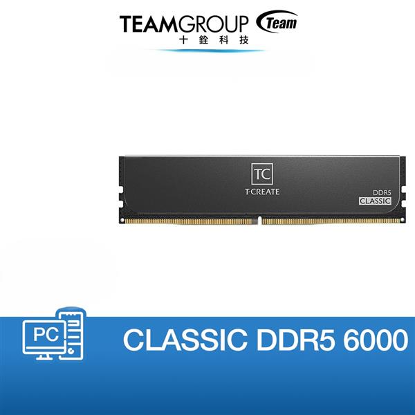 Team 十銓 T-CREATE CLASSIC 開創者 DDR5 6000 16GB CL48 桌上型記憶體(黑)