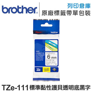 BROTHER TZE-111 標準黏性護貝標籤
