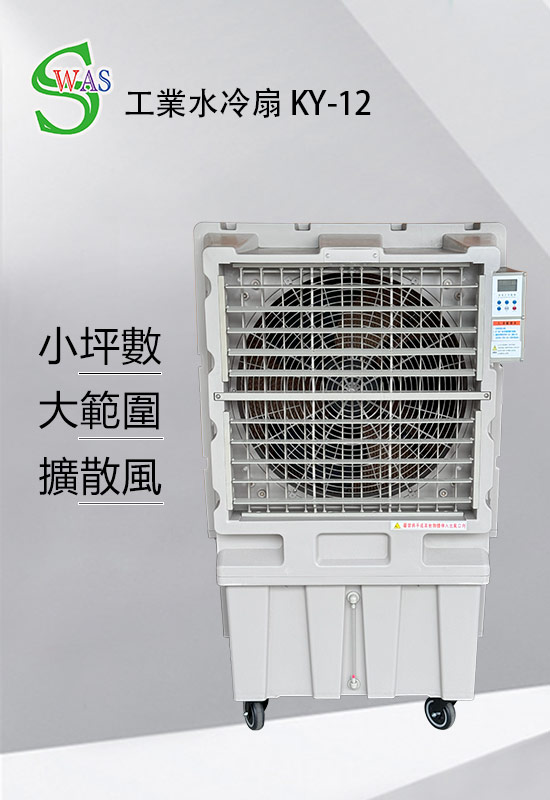 獅皇 KY12
