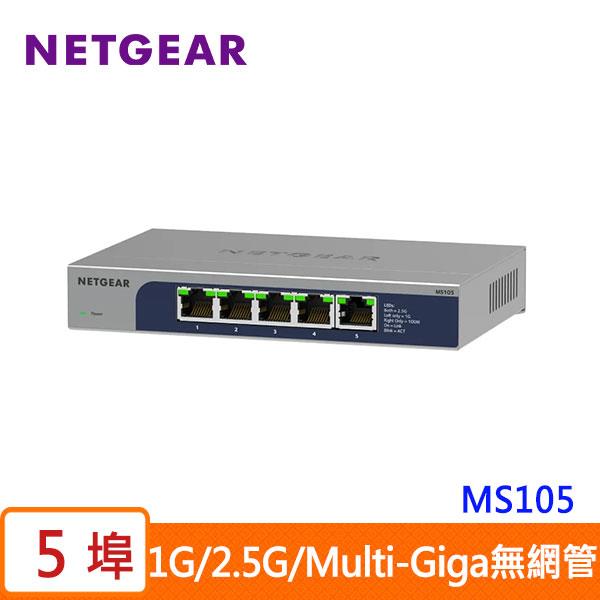 NETGEAR MS105 5埠 1G/2.5G 無網管交換器