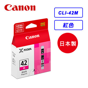 Canon CLI-42M 紅色