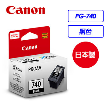 Canon PG-740黑色墨水匣(含噴頭)