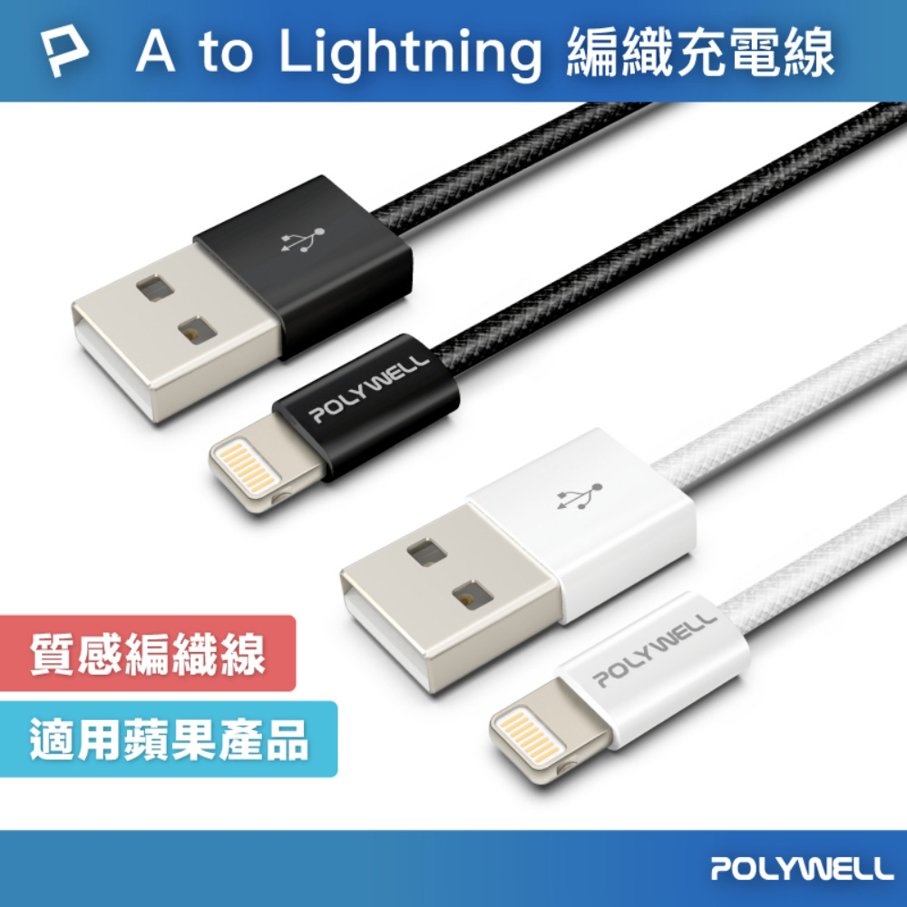 USB To Lightning PD編織充電線 3A 適用iPhone14