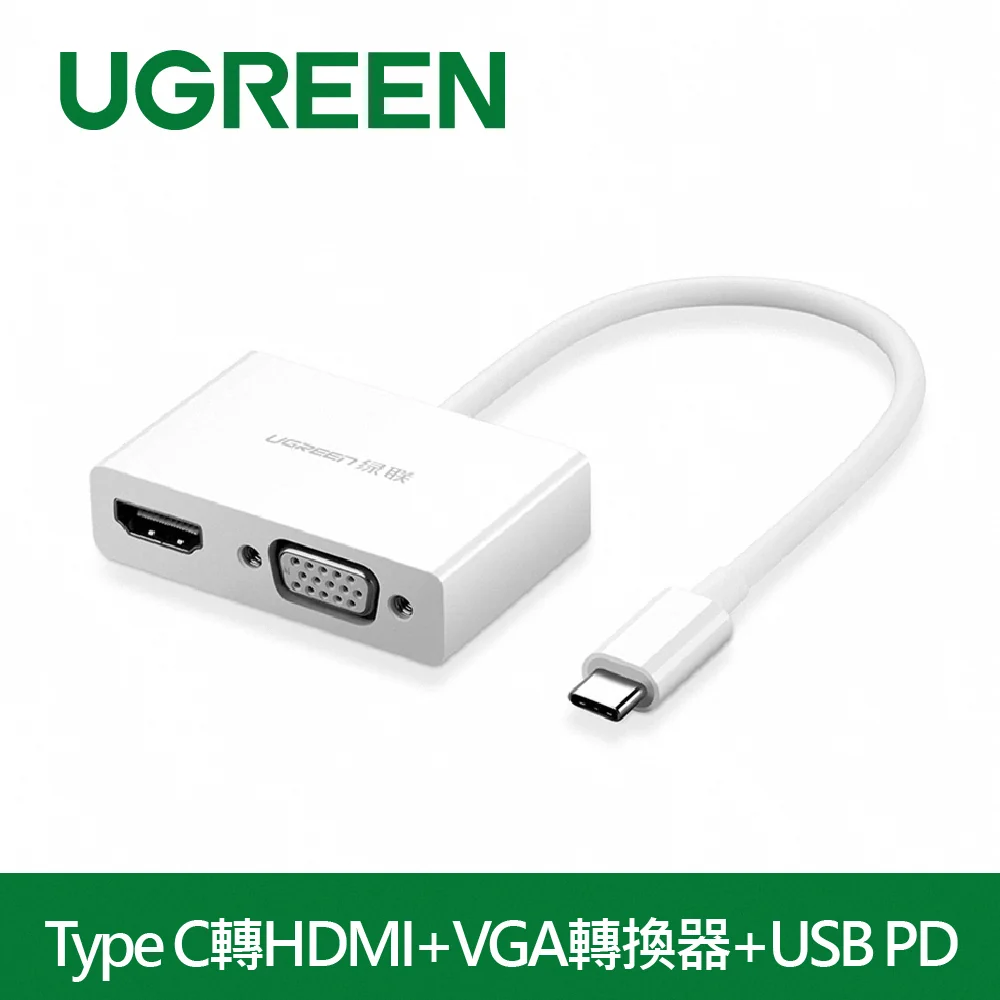 綠聯 Type C轉HDMI+VGA+PD轉換器 白色
