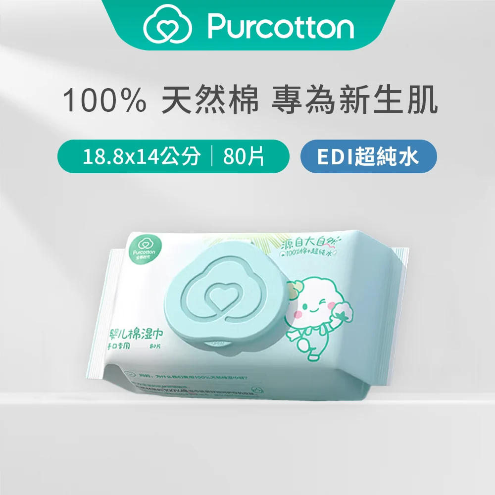 全棉時代 100%純棉嬰兒柔濕巾 80片（18.8*14公分，60 gsm）