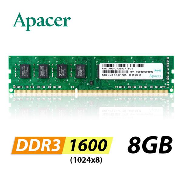 宇瞻 Apacer DDR3L 1600 8GB 1.35V 桌上型記憶體