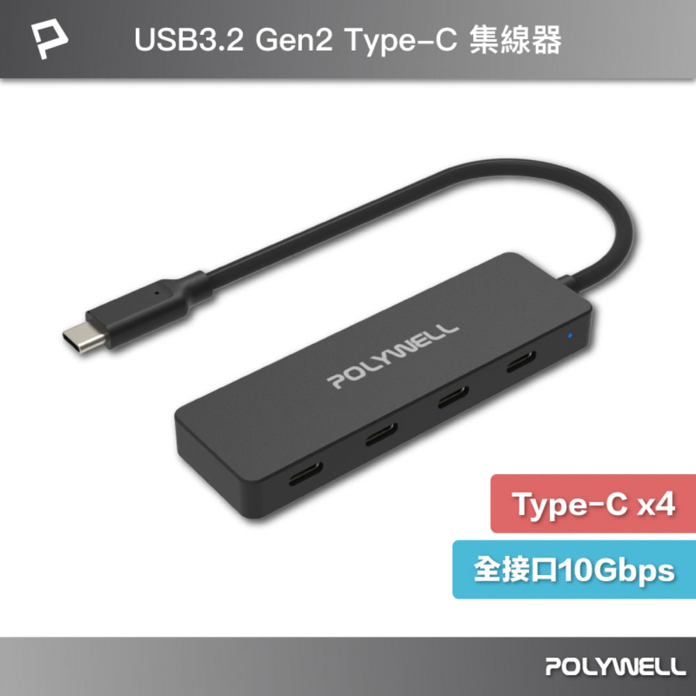 USB3.2 Type-C 4埠高速集線器 分線器 擴展器 10Gbps Hub