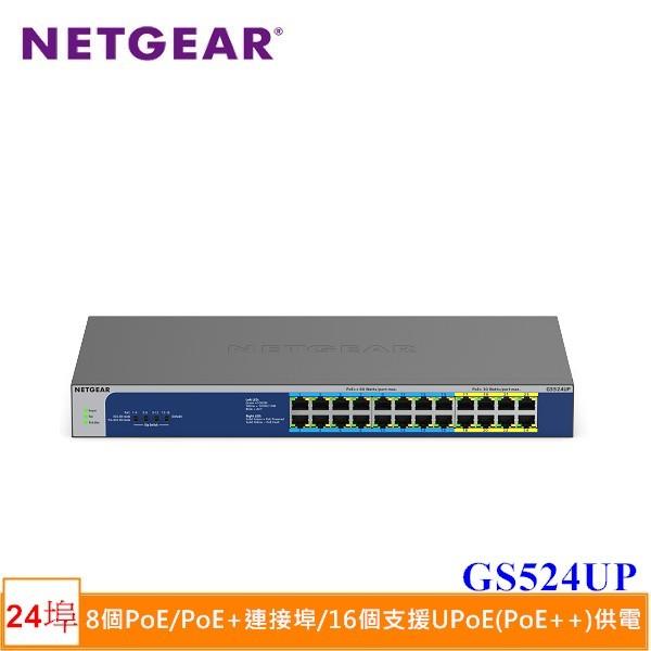 Netgear GS524UP Ultra60 POE++ 24埠無網管交換器