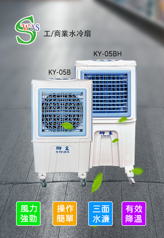 獅皇 KY05