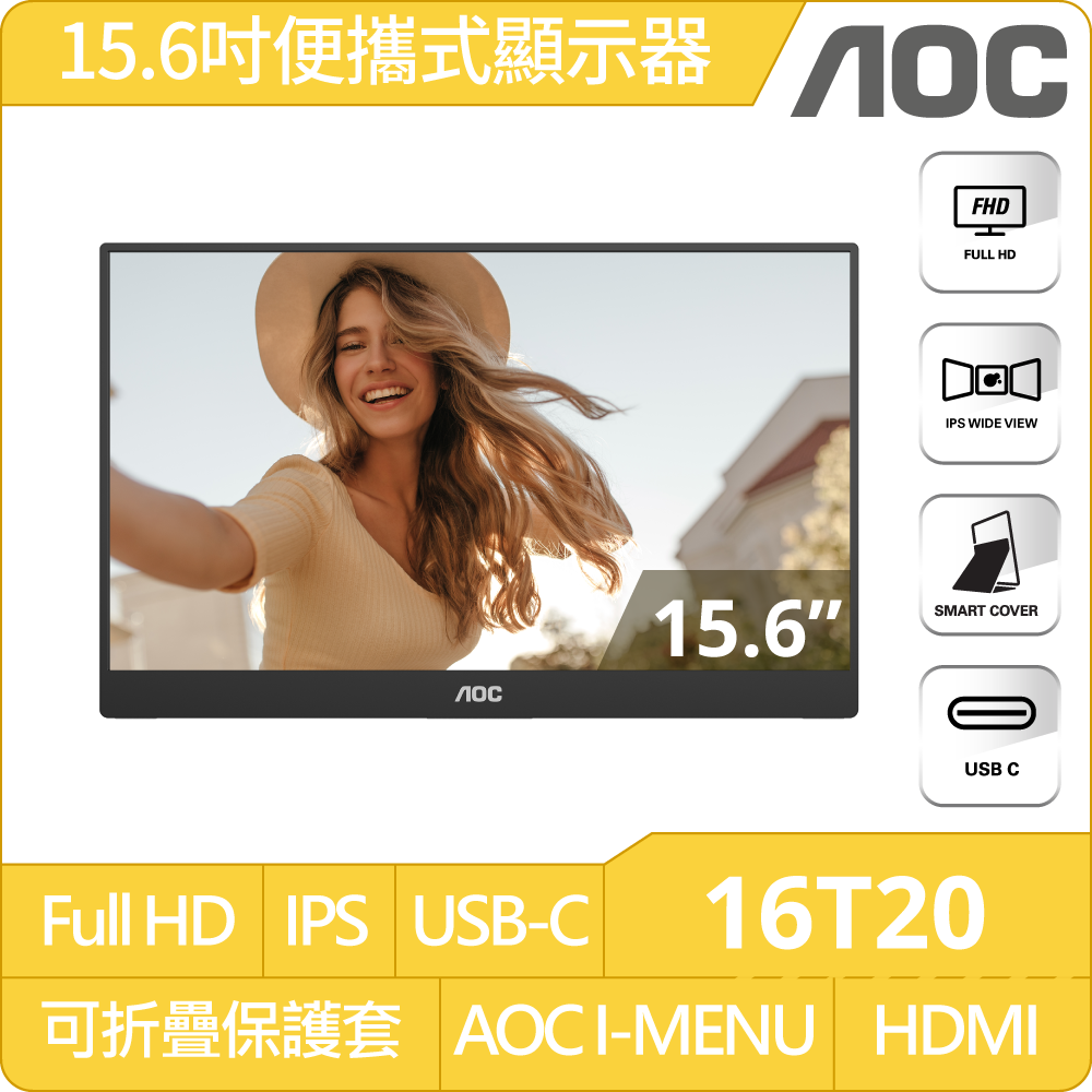 AOC 16T20 便攜式顯示器