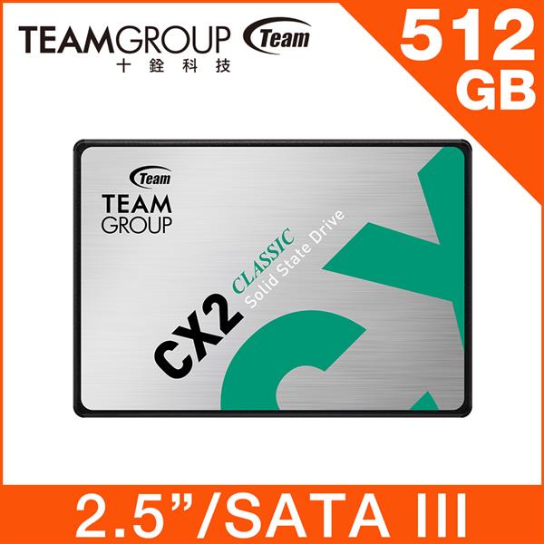 Team 十銓CX2 512GB 2.5吋 SATAIII SSD 固態硬碟