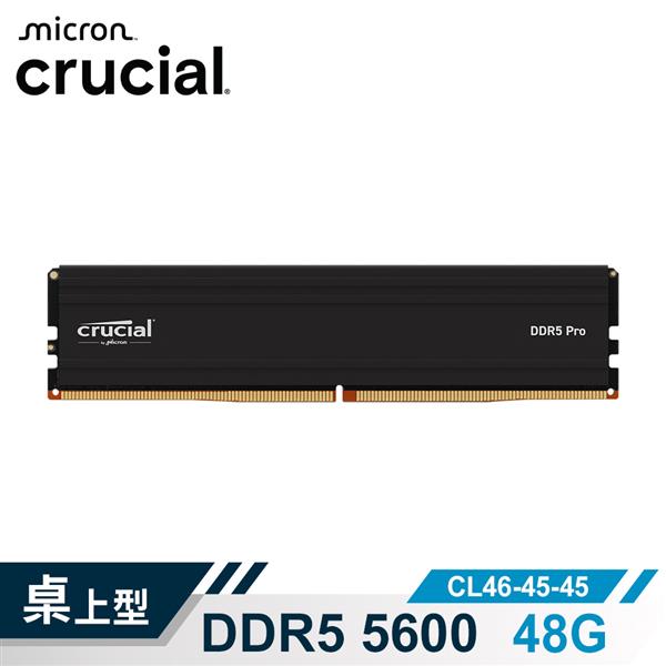 Micron Crucial PRO D5 5600 48G超頻(黑散熱片)
