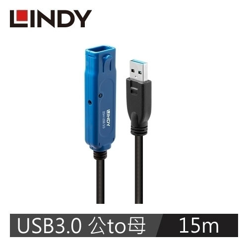 LINDY林帝 主動式 USB3.0 TYPE-A公 To A母延長線 15M