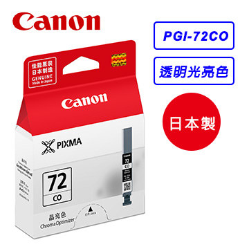 Canon PGI-72CO 透明色