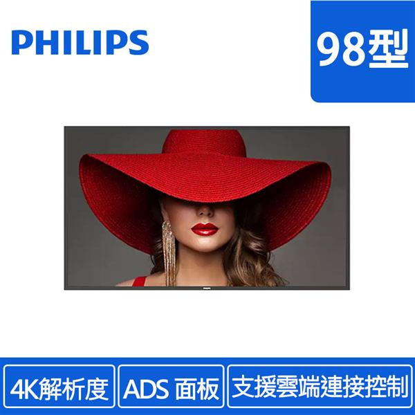 PHILIPS 98型 98BDL4650D 4K商用顯示器