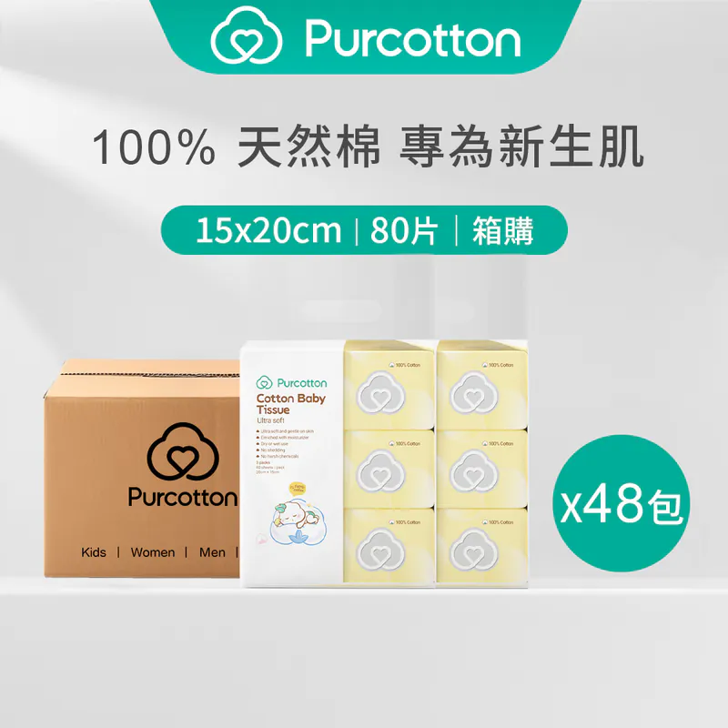 [箱購]全棉時代 100%純棉嬰兒超柔乾濕兩用巾 80片加厚 (15*20公分) 三包/袋   共16袋/箱/48包