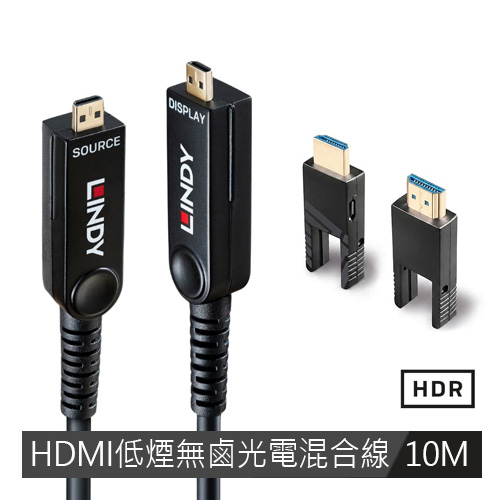 LINDY林帝 HDMI 8K@60HZ組合式低煙無鹵光電混合線, 10M